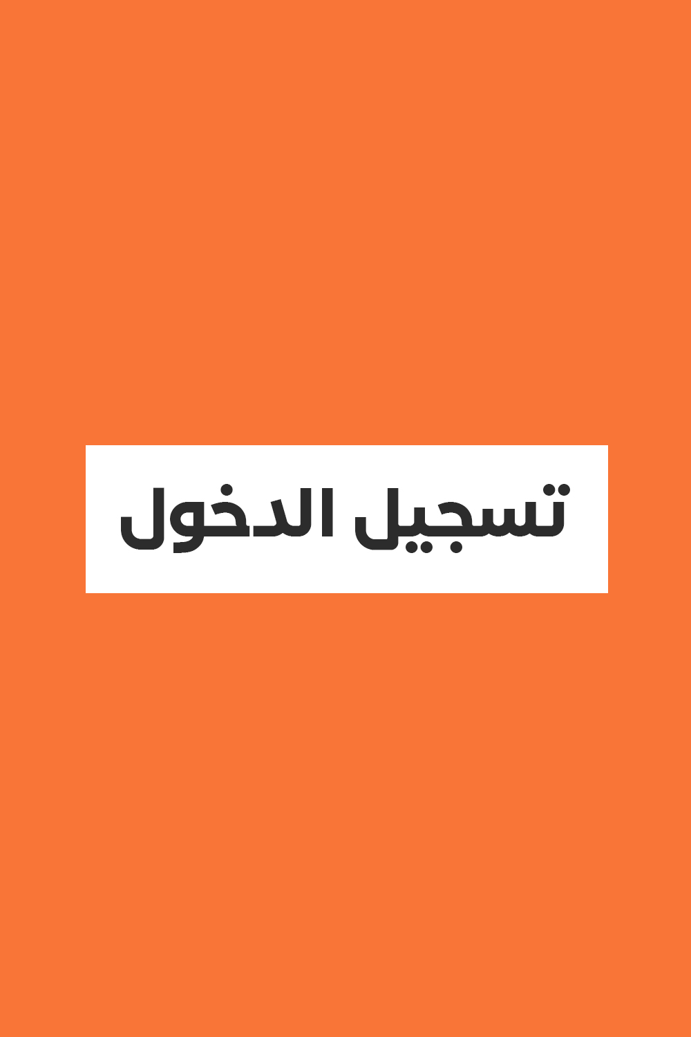 Login